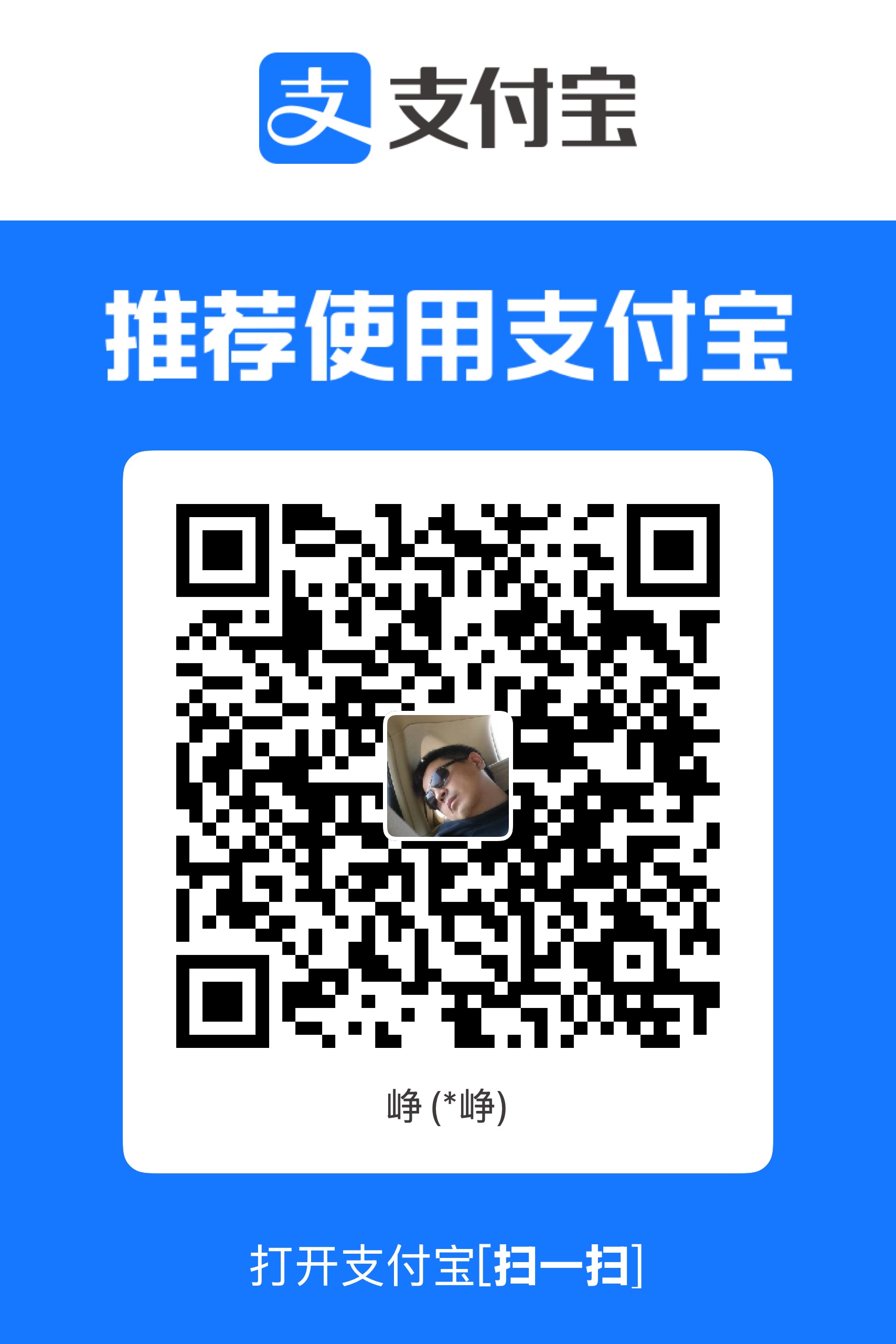 支付宝收款码